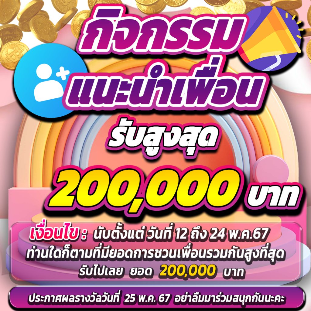 888plus เครดิตฟรี