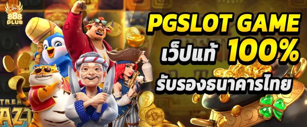 pgslot game