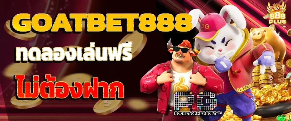 GOATBET888