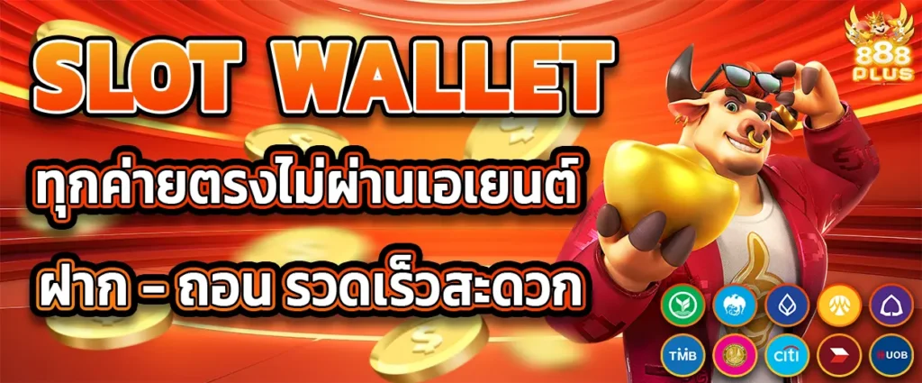 slot wallet