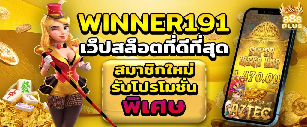 winner191