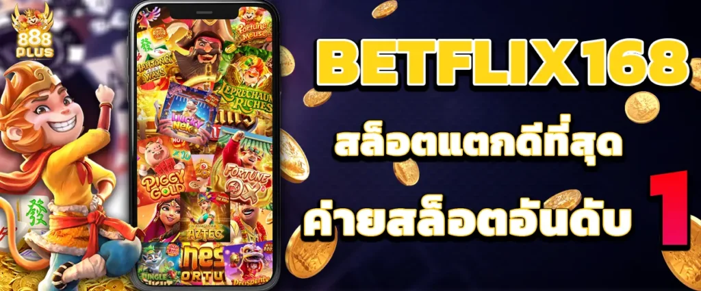 betflix168