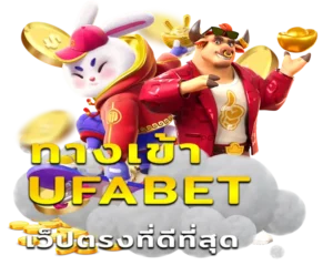 ufabet