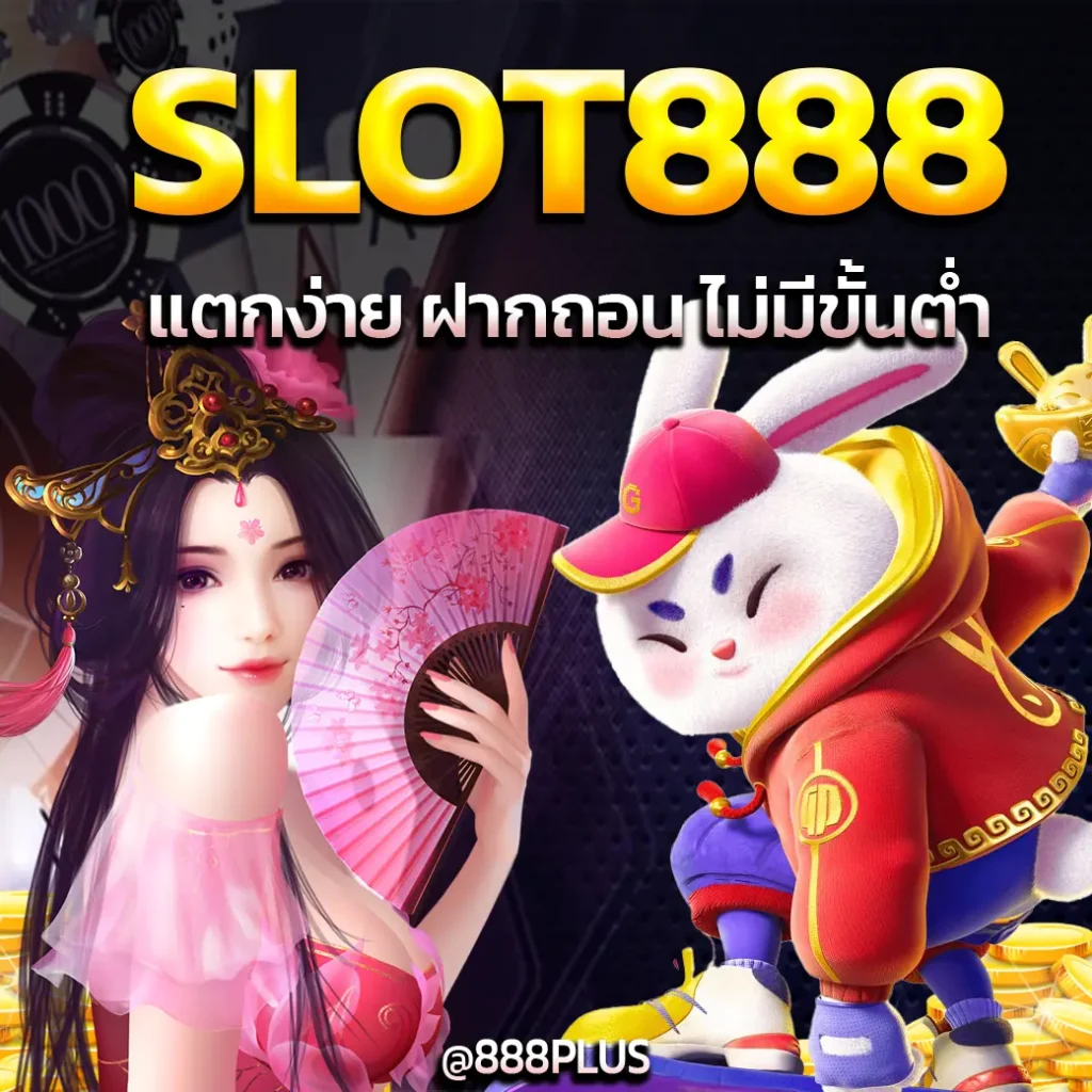 slot888