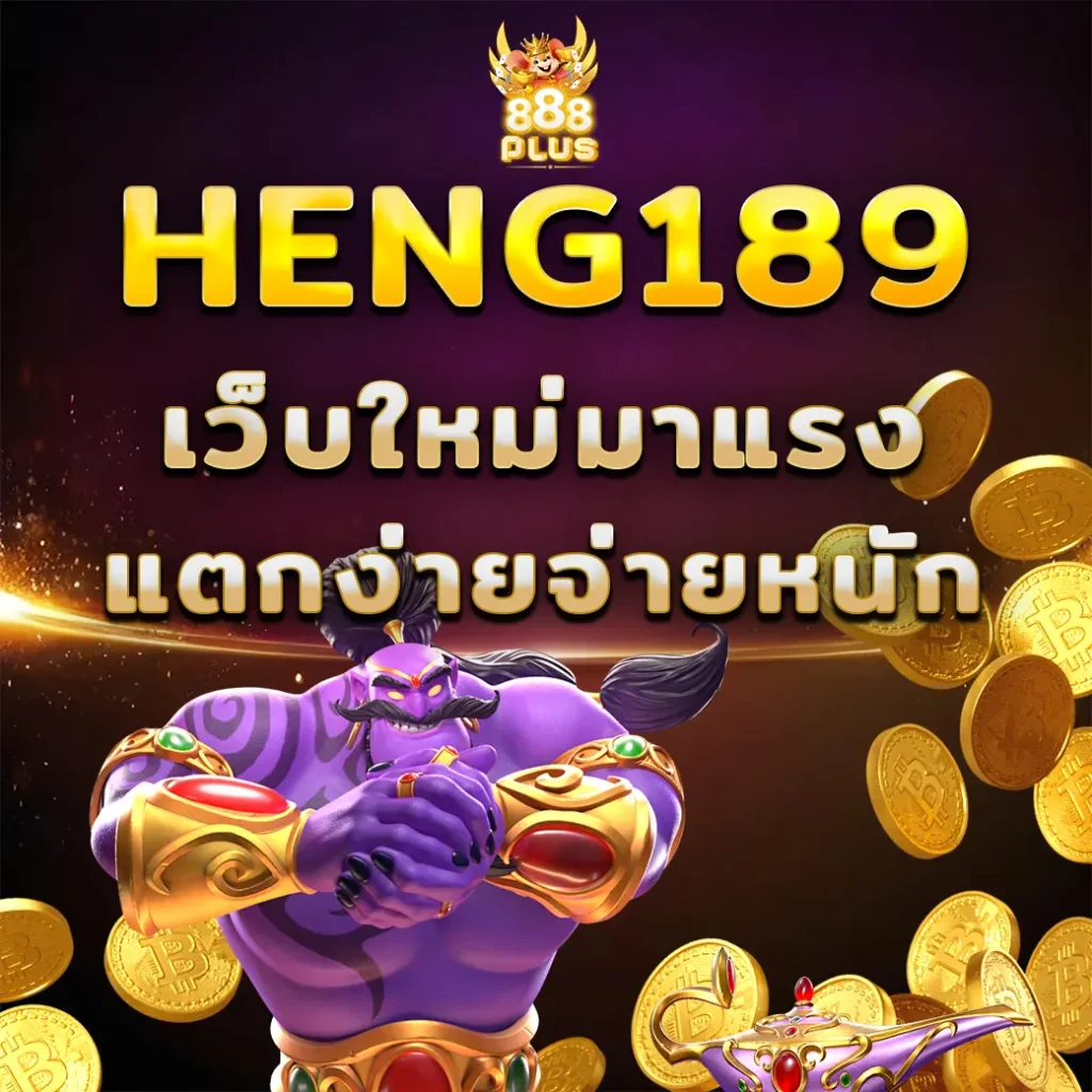 Heng189