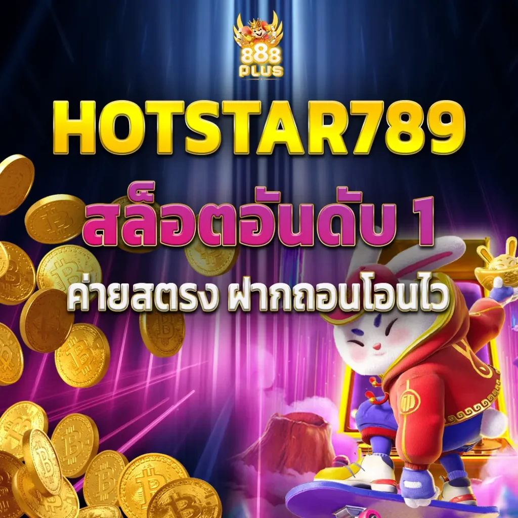 hotstar789