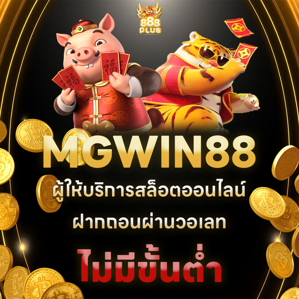 mgwin88