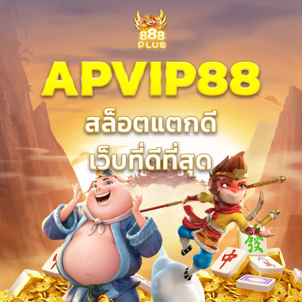 Apvip88