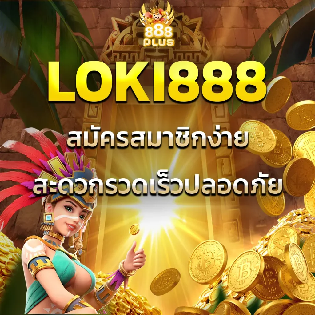 loki888