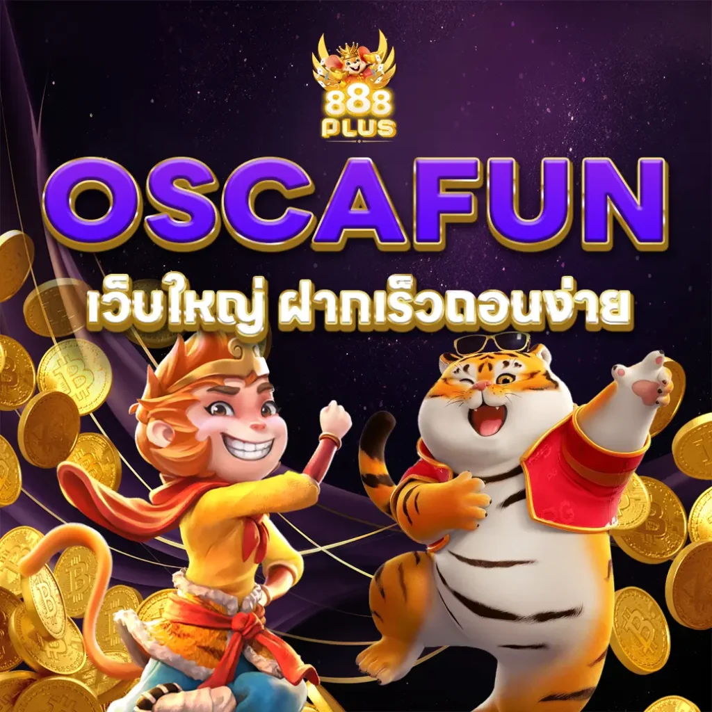 oscafun