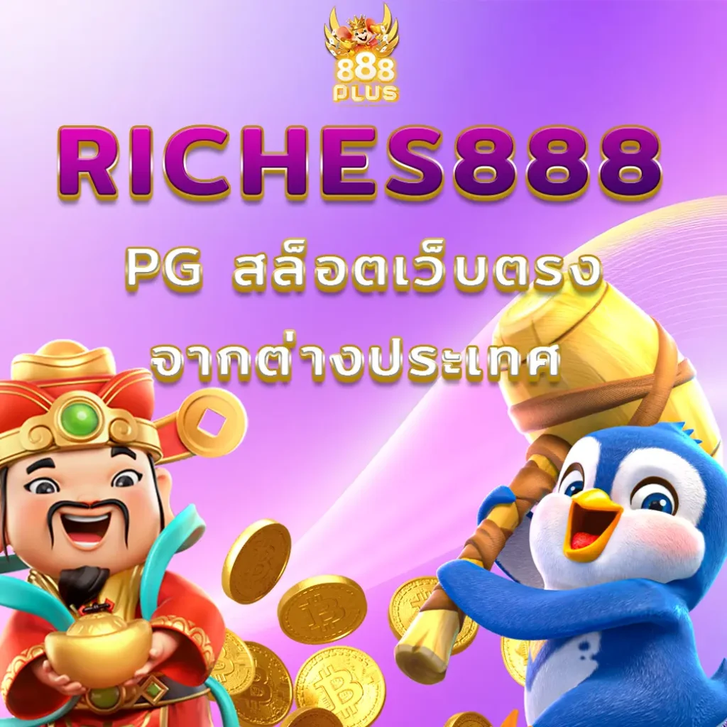 riches888