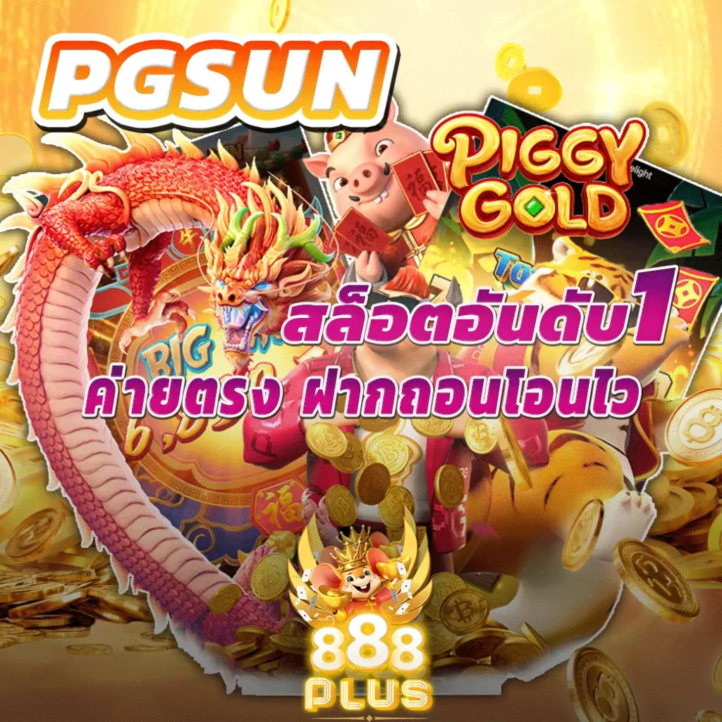 PGSUN