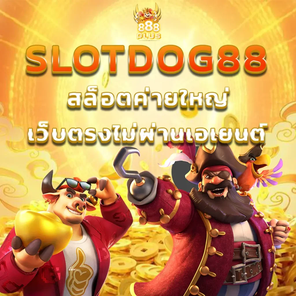 SLOTDOG88