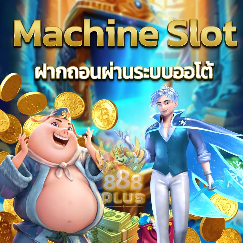 machine slot