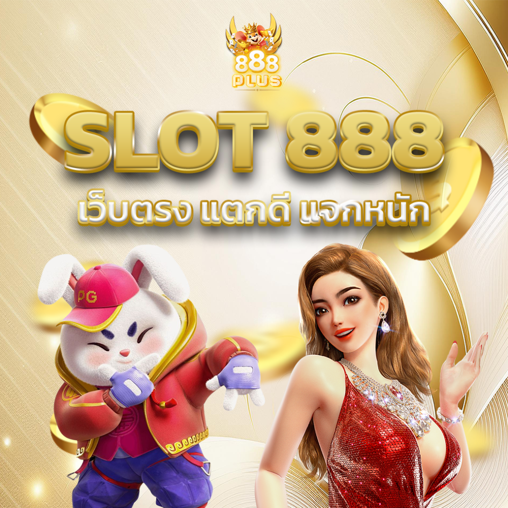 slot 888