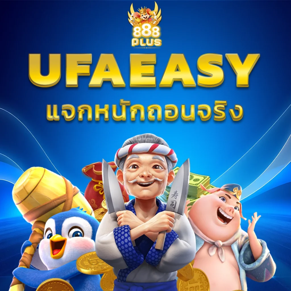 ufaeasy