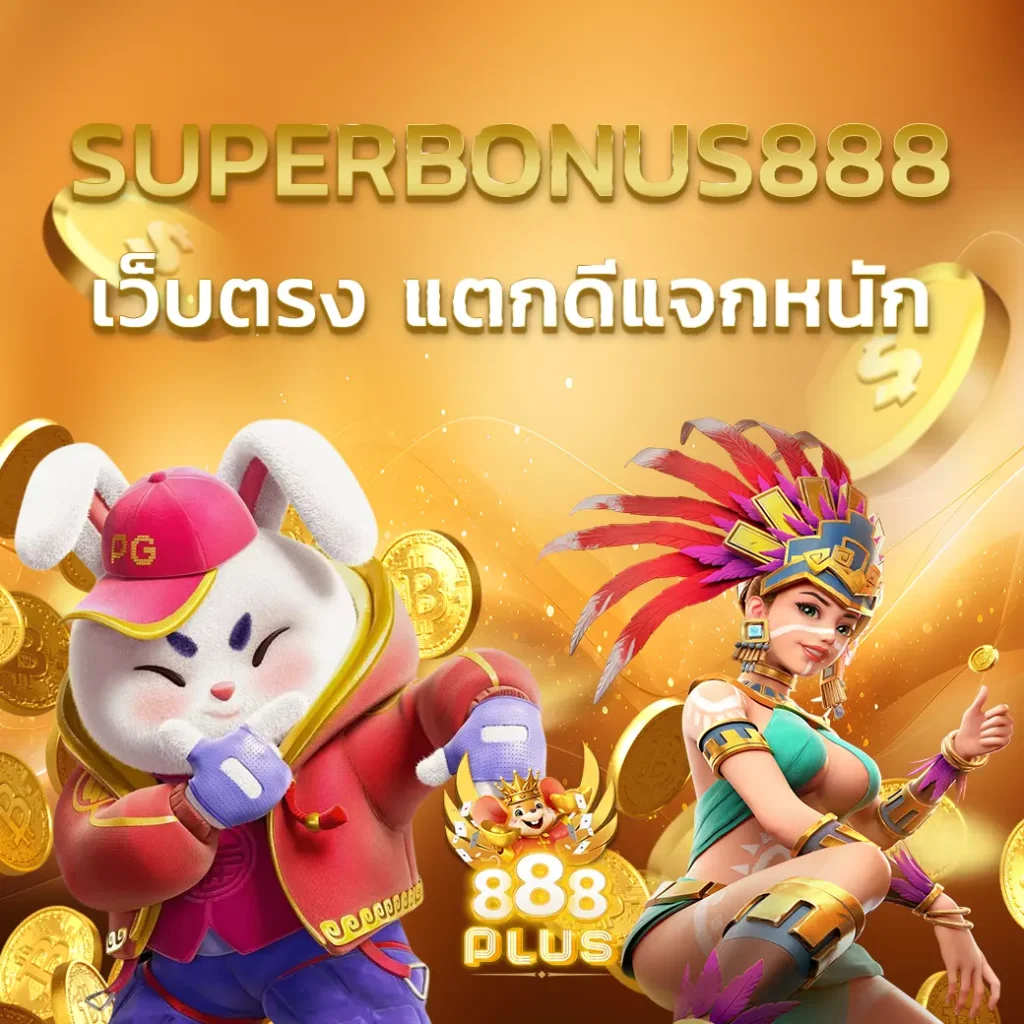 superbonus888