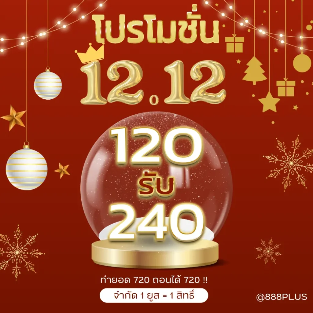 12.12